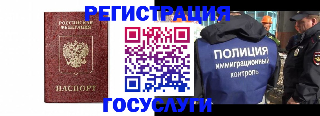 прописка для военкомата в Щёлково